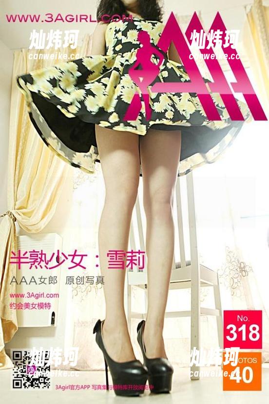 3Agirl女郎-小野玛莉亚 3Agirl女郎 - 小野玛莉亚的牛仔裤:谁说牛仔不可以优雅?合集告诉你真相!