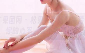 GIRLT果团网 - 松果儿学姐的高清合集：你的心率，会不会加速？