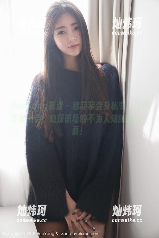 HuaYang花漾-穆菲菲 HuaYang花漾 - 穆菲菲变身秘书,精选写真来袭!窥探职场的不为人知的幽默一面!