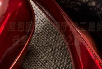 微密圈 - 紧包蜜腿？保守的二舅妈带你享受免费的资源之旅！