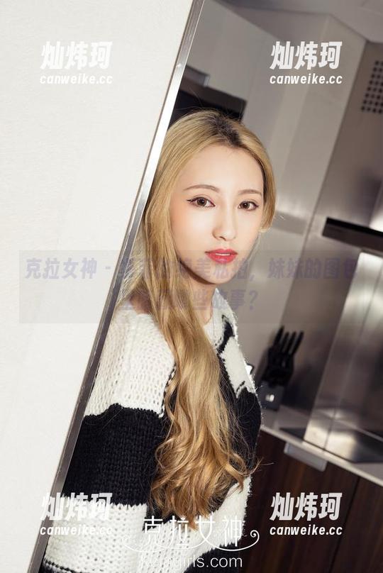 克拉女神 - 慕菲的绝美私拍，妹妹的图包里暗藏哪些故事？