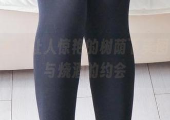 兔玩映画：让人惊艳的树荫下美图，制服与烧酒的约会