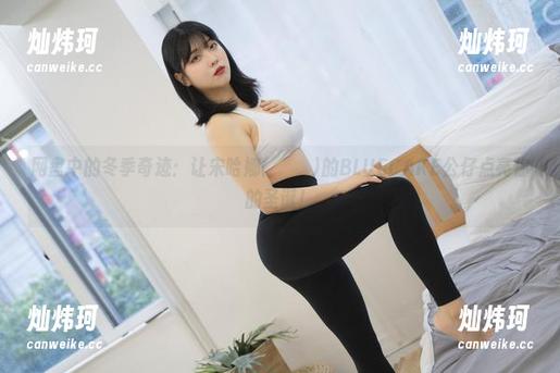 网盘中的冬季奇迹：让宋哈娜(송하나)的BLUECAKE公仔点亮你的圣诞！
