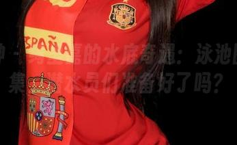 推女神 - 绮里嘉的水底奇遇：泳池图片合集，潜水员们准备好了吗？