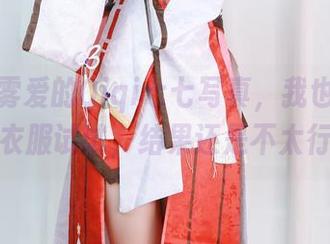 看完朝雾爱的Qiqi七七写真，我也想换上新衣服试试，结果还是不太行。