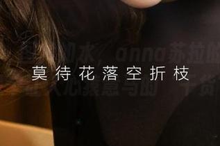 爱尤物 - 图片如水，anna苏拉的死库水真是个让人心猿意马的‘干货’！