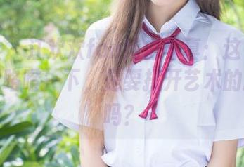 爱蜜社 - 江欢欢fon纯白写真：这白的让人心里咯噔一下，是要打开艺术的新高峰吗？