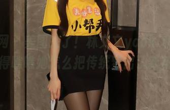 秀人网 - 美图来了！林文文yooki和服图集，得瞧瞧她怎么把传统穿出了新花样！