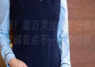 秀人网 - 看！赵万灵全套牛仔裤照，图片里藏着点不一样的故事