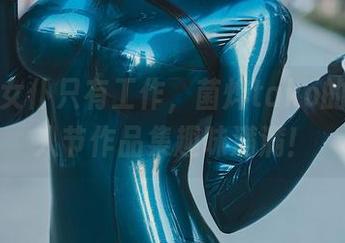 别以为女仆只有工作，菌烨tako的玛修情人节作品集趣味满满！