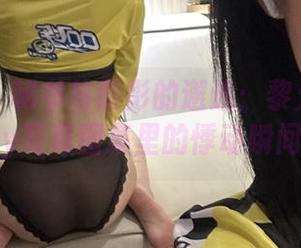 微密圈 - 秘书与摄影的邂逅：黎允熙baby写真图集里的悸动瞬间